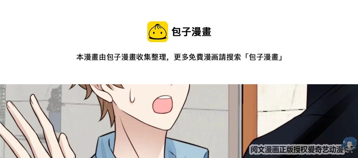 57 薄总妈咪是我粉丝？ 第39页