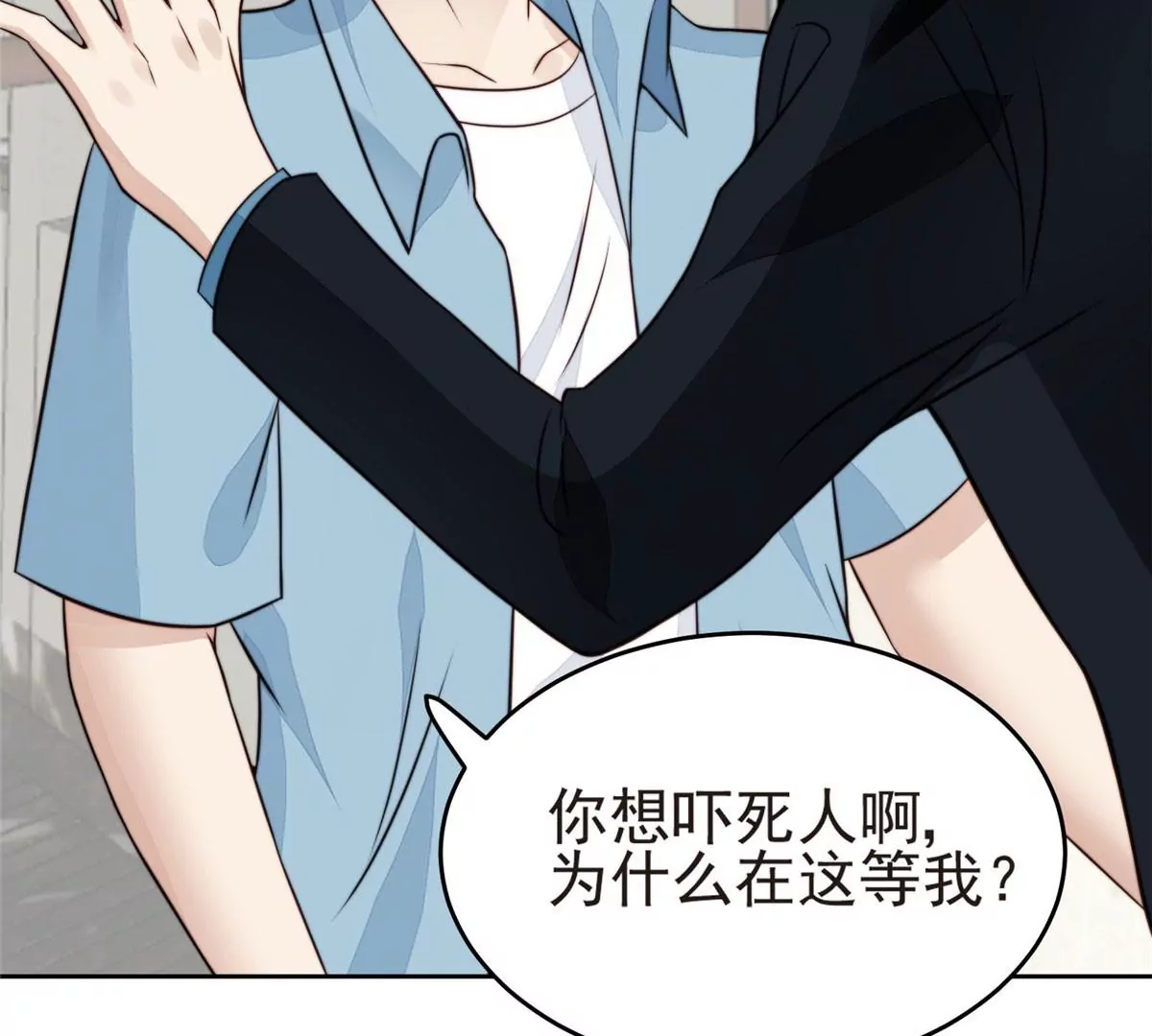 57 薄总妈咪是我粉丝？ 第40页