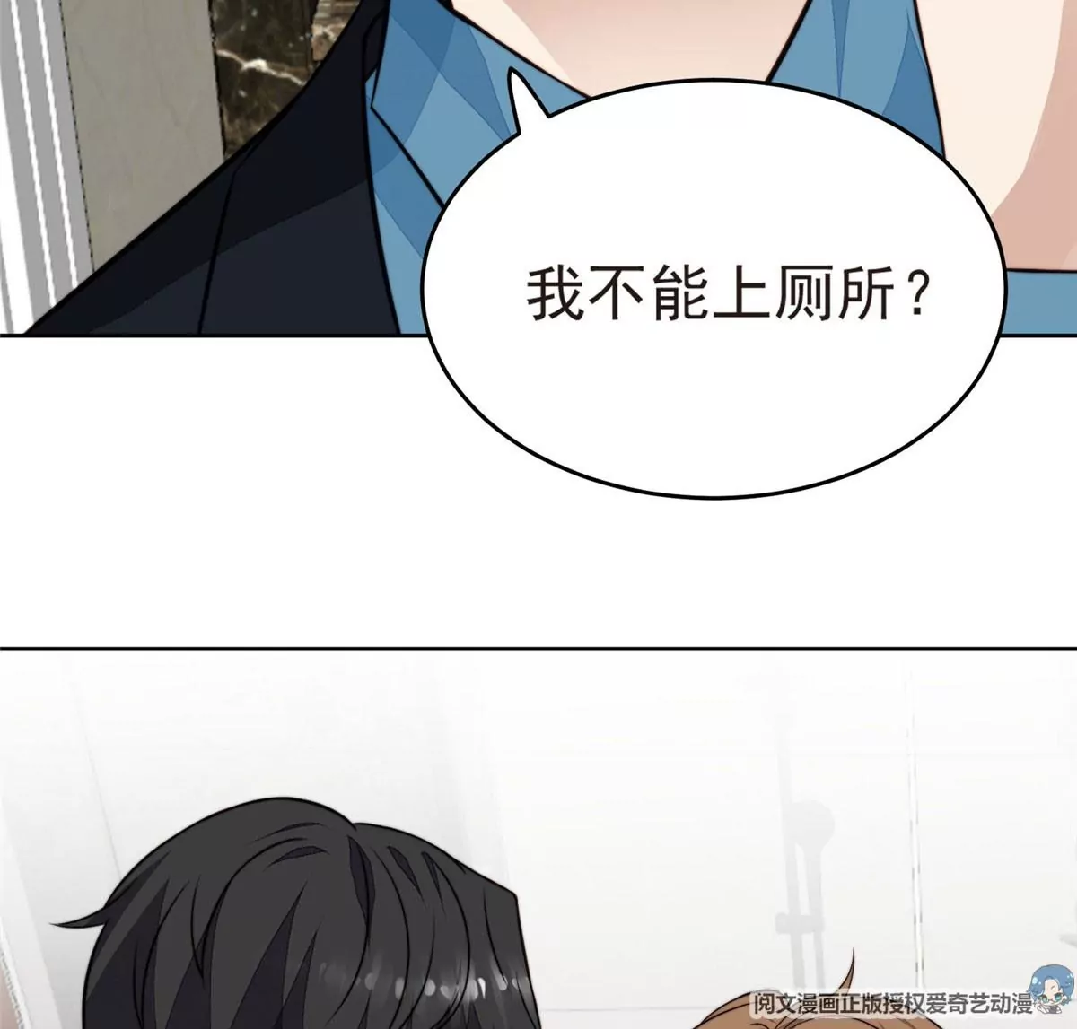 57 薄总妈咪是我粉丝？ 第43页