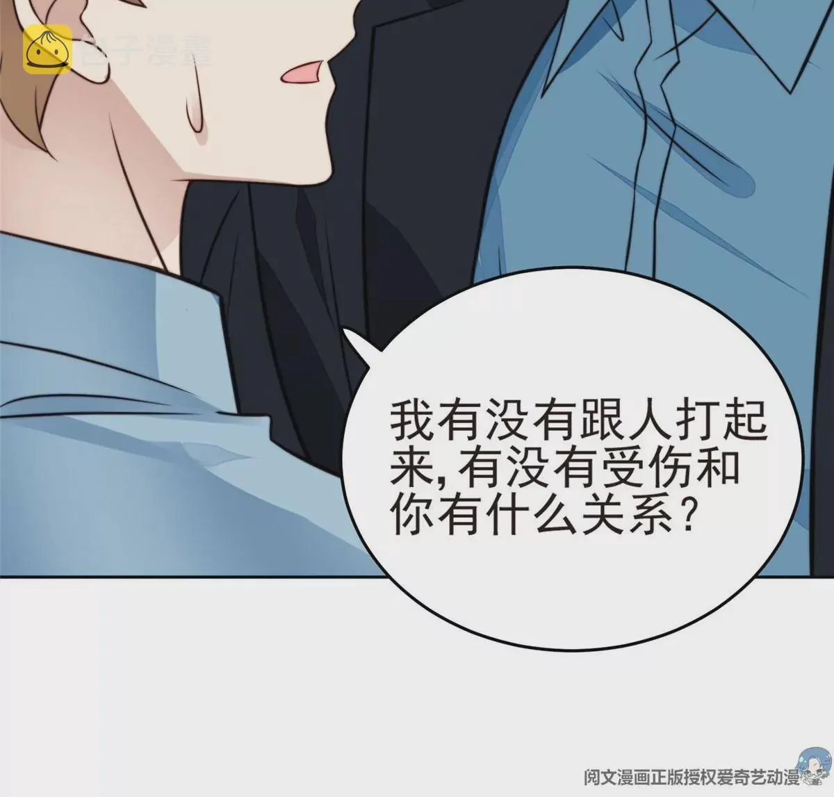 57 薄总妈咪是我粉丝？ 第47页