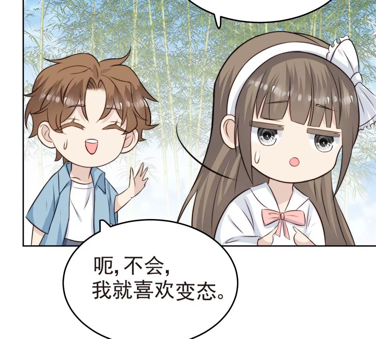 57 薄总妈咪是我粉丝？ 第76页