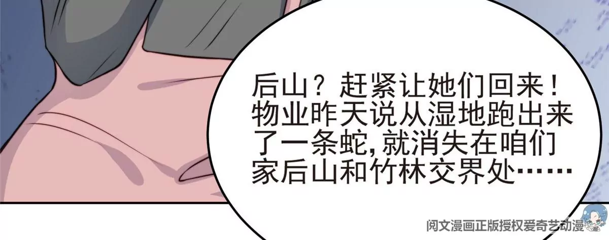 57 薄总妈咪是我粉丝？ 第83页