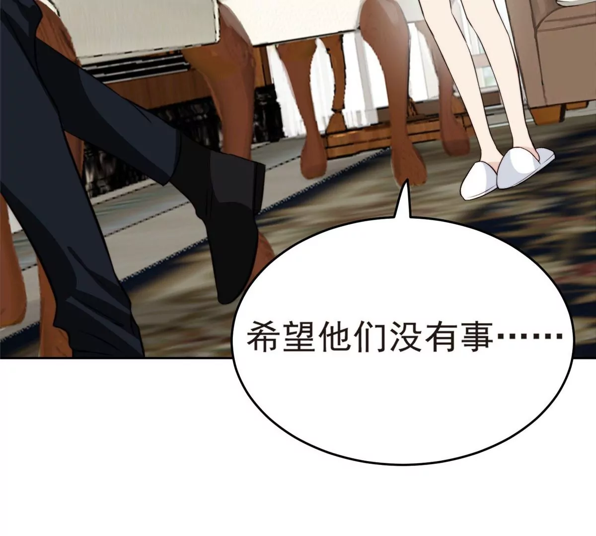 57 薄总妈咪是我粉丝？ 第87页