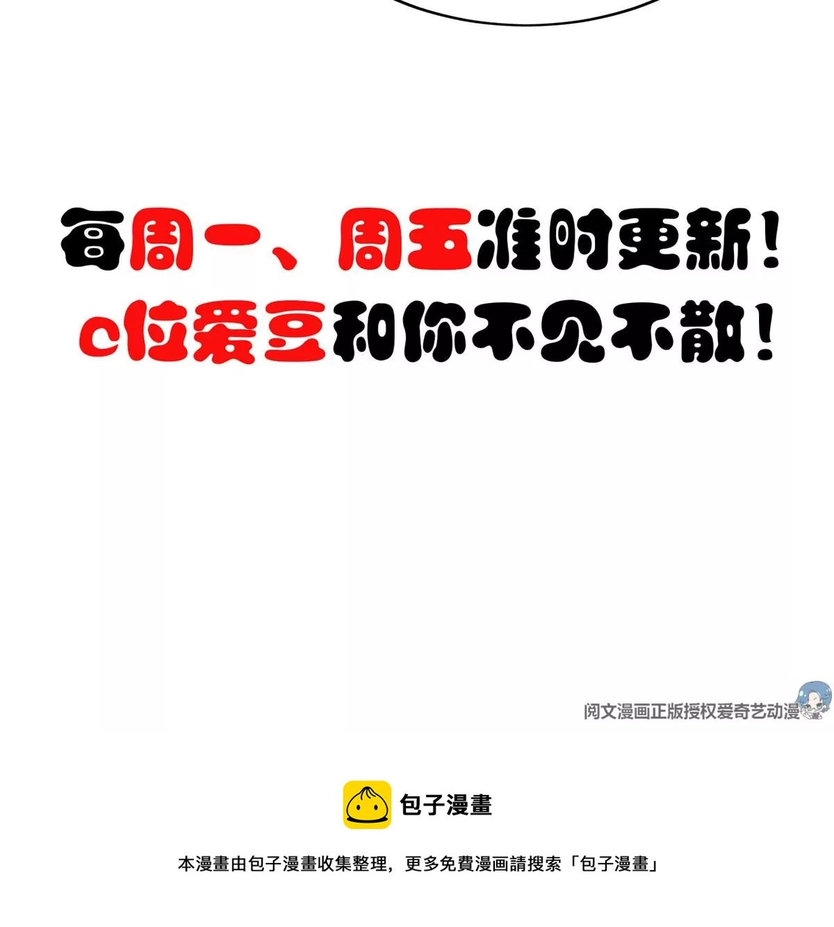 57 薄总妈咪是我粉丝？ 第91页