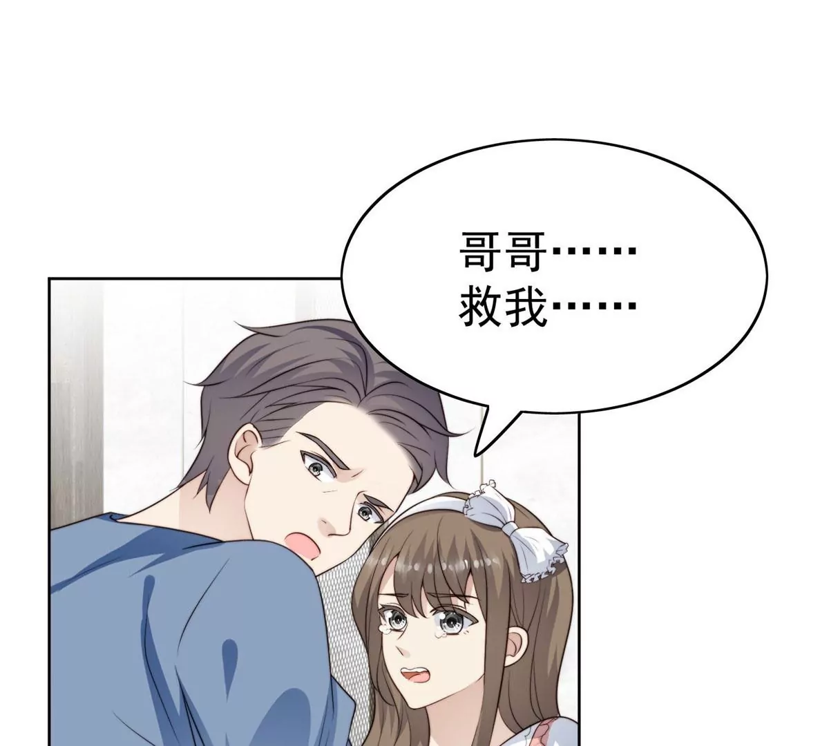 56 英雄救美 第4页