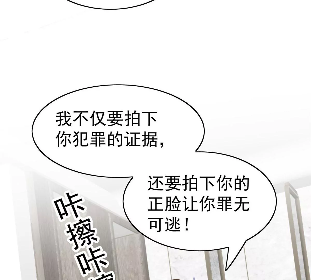56 英雄救美 第10页