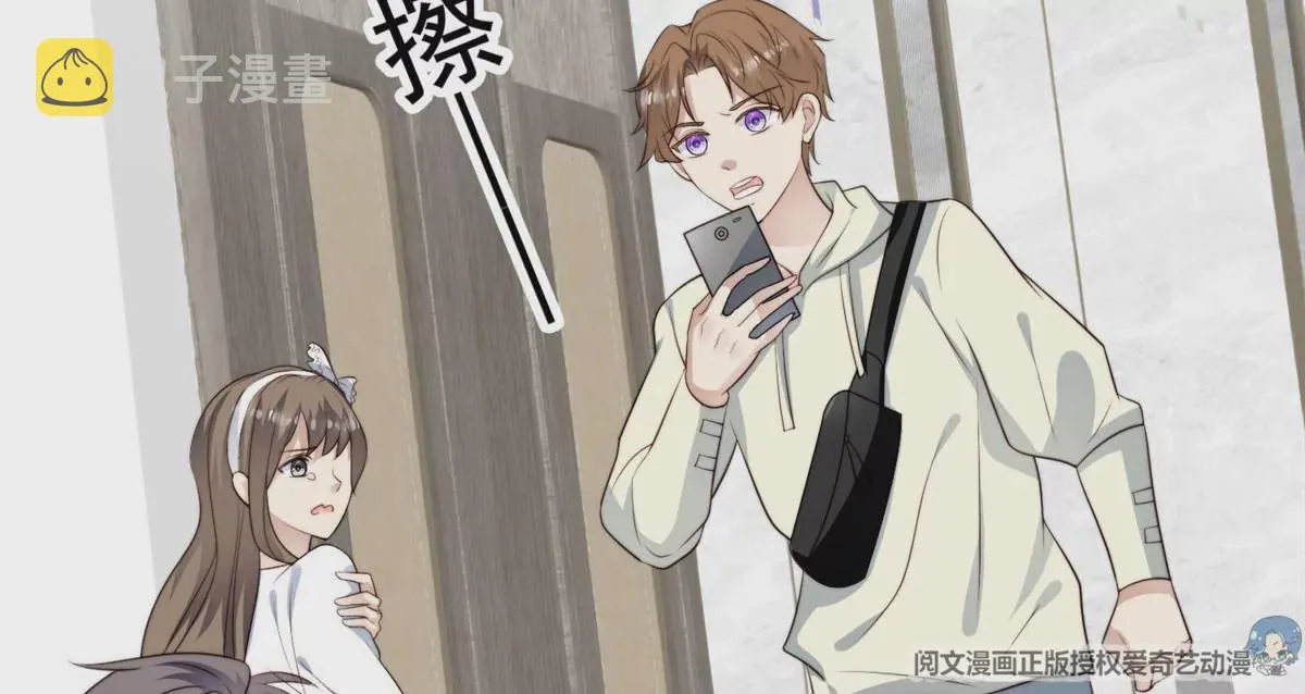 56 英雄救美 第11页