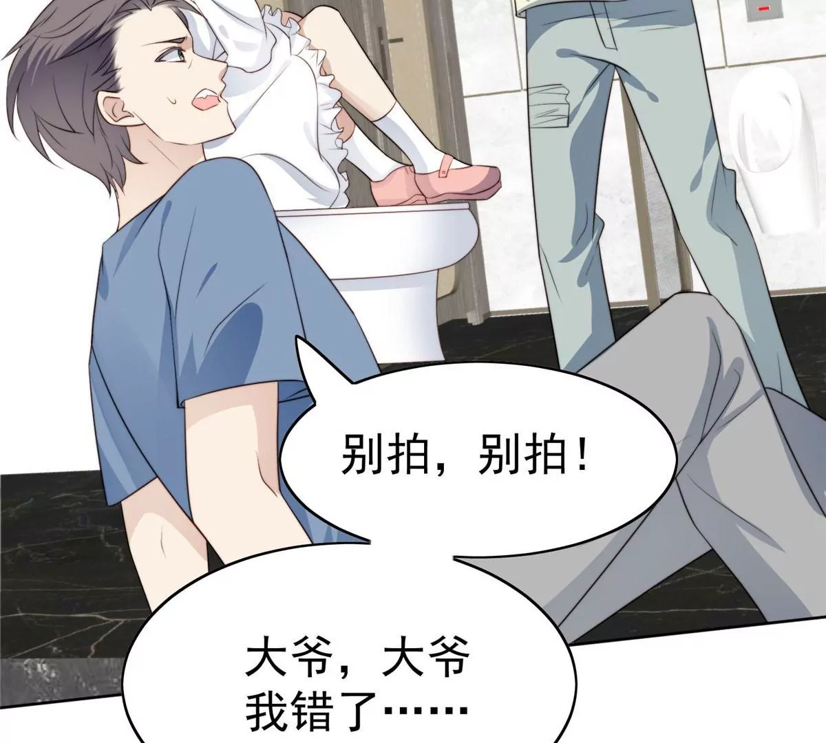 56 英雄救美 第12页