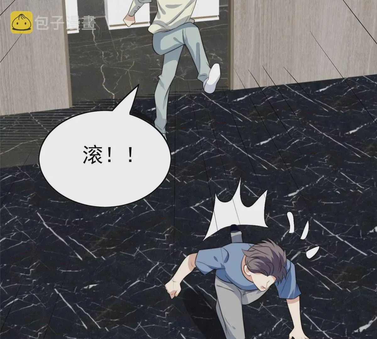 56 英雄救美 第14页