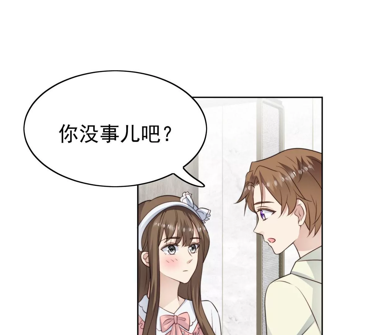 56 英雄救美 第20页