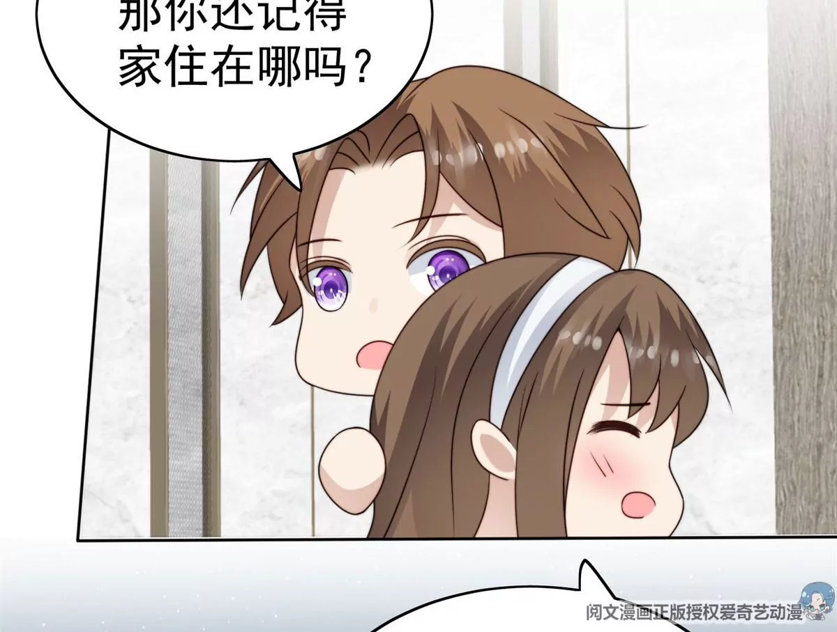 56 英雄救美 第29页