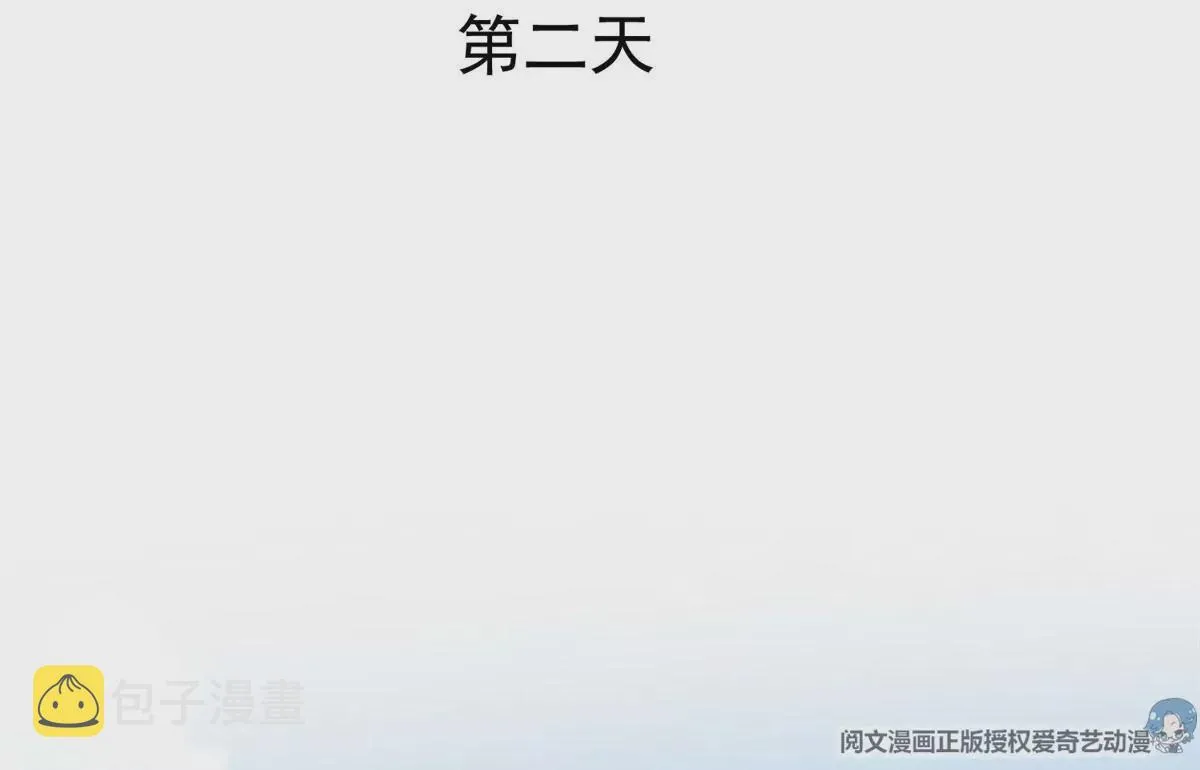 56 英雄救美 第33页