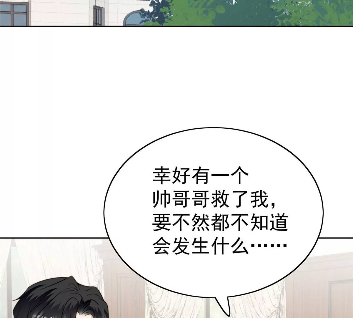 56 英雄救美 第36页
