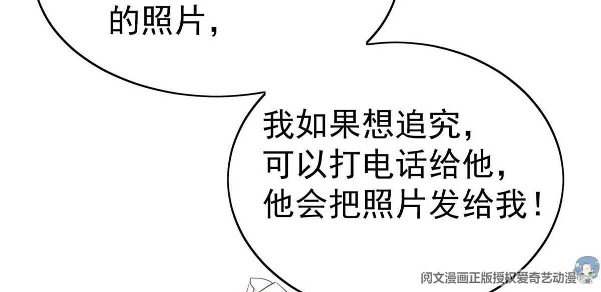 56 英雄救美 第39页