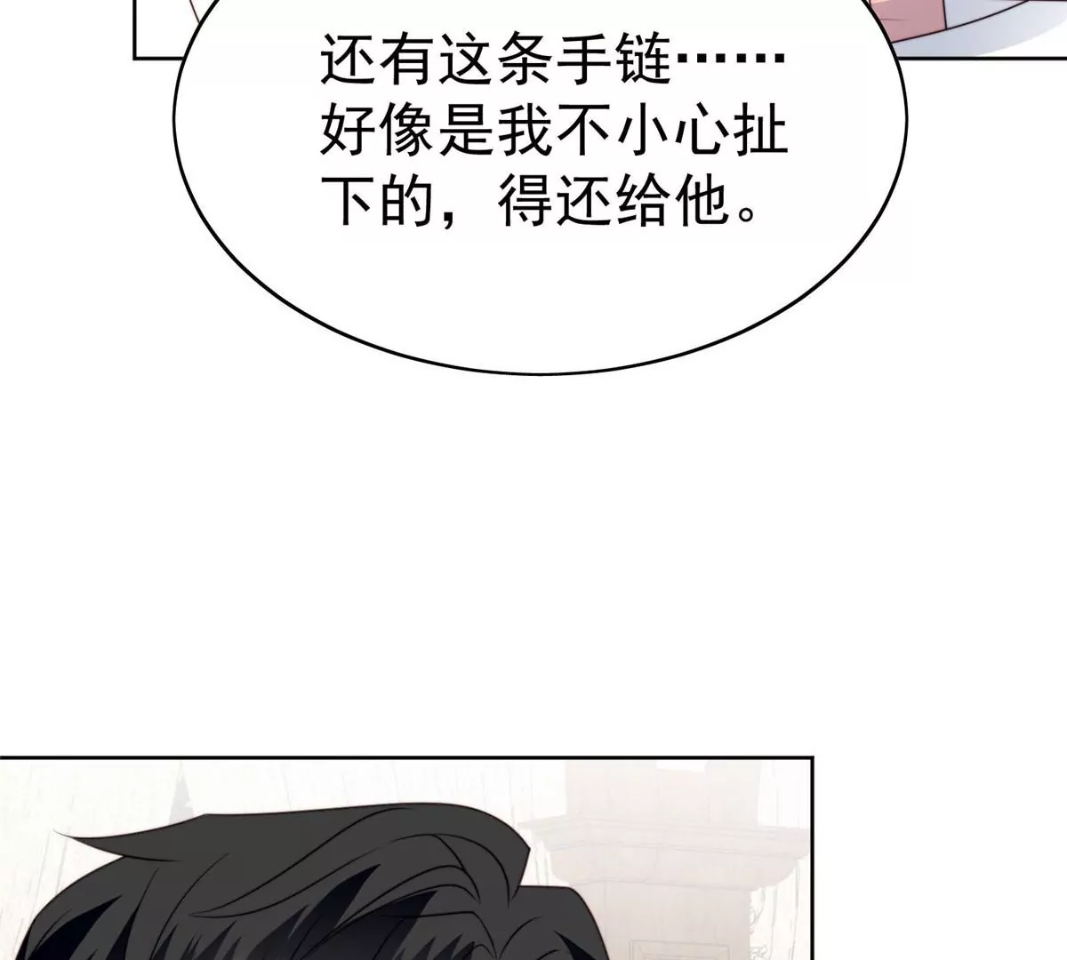 56 英雄救美 第42页