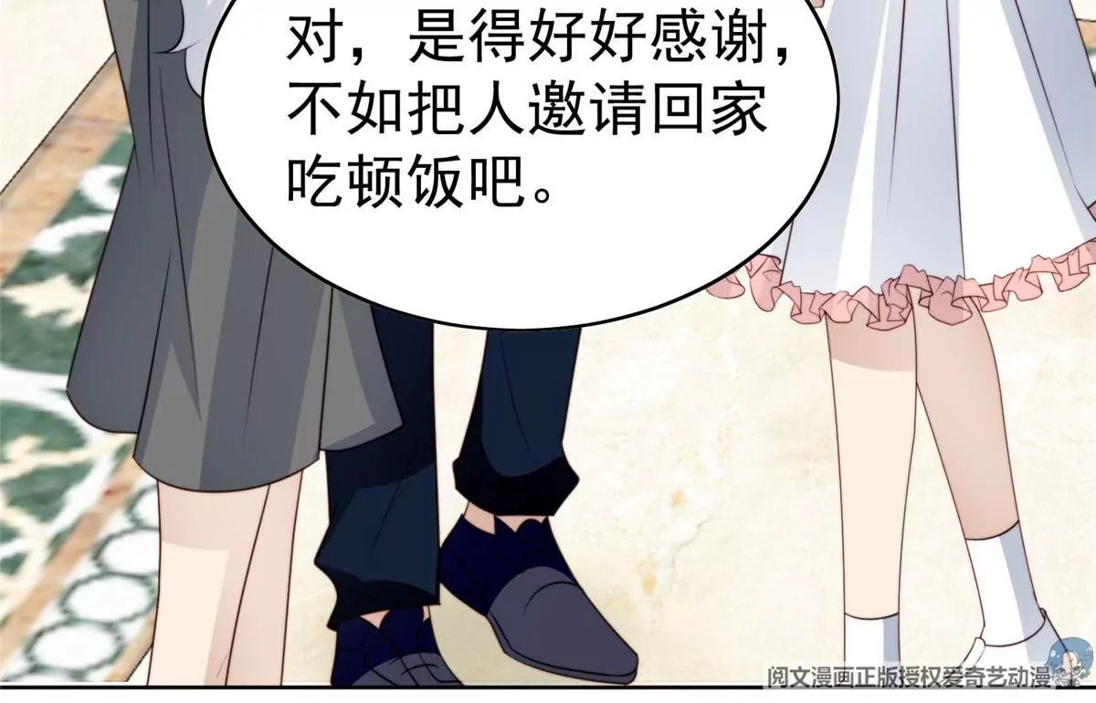56 英雄救美 第47页