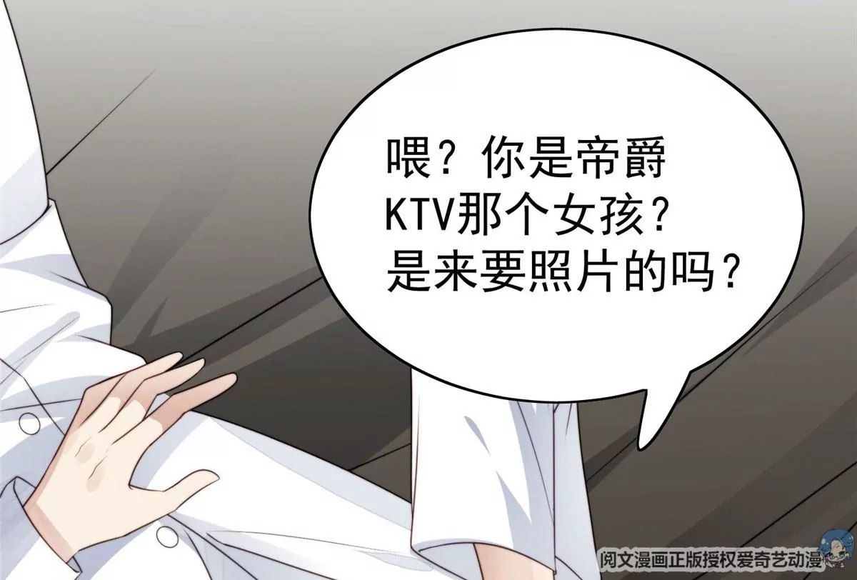 56 英雄救美 第49页
