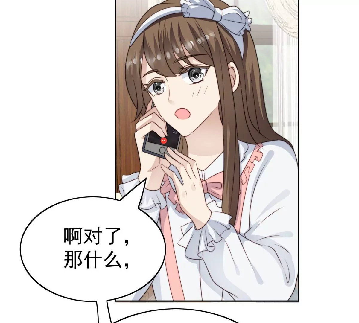 56 英雄救美 第54页