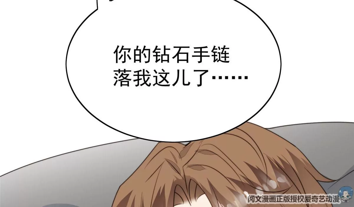 56 英雄救美 第55页