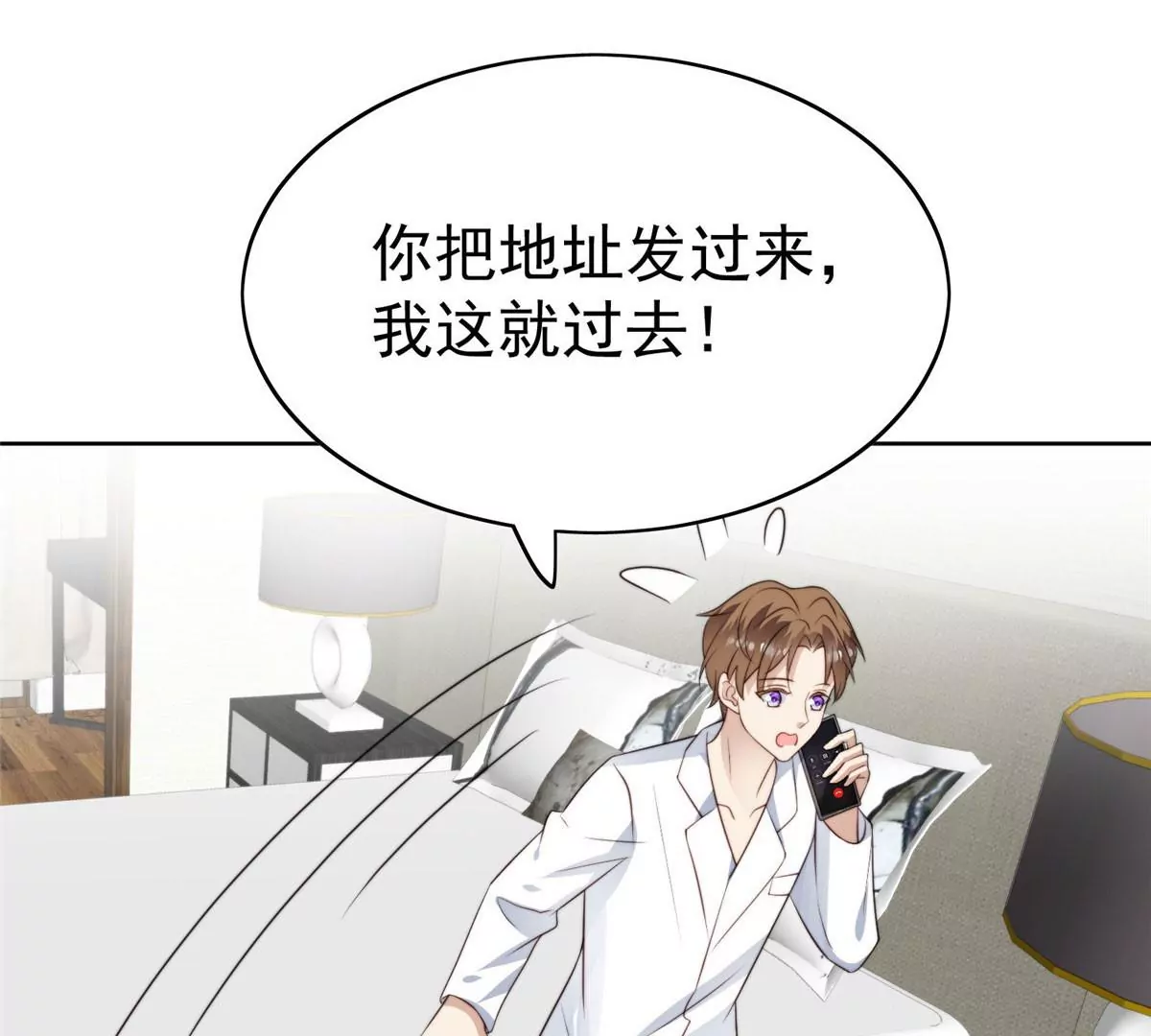 56 英雄救美 第58页