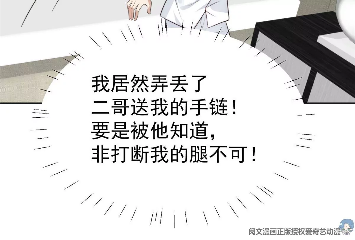 56 英雄救美 第59页