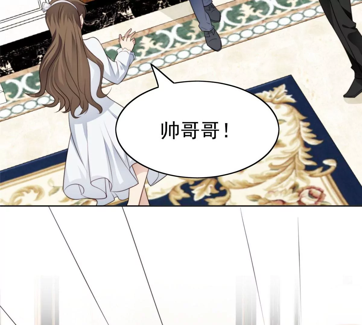 56 英雄救美 第64页