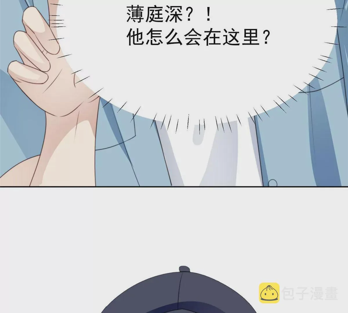 56 英雄救美 第69页
