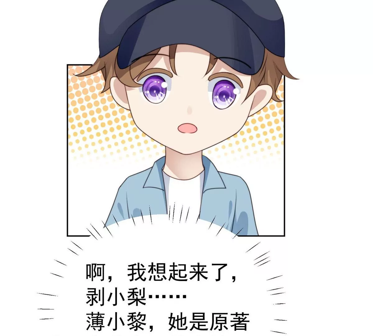56 英雄救美 第70页