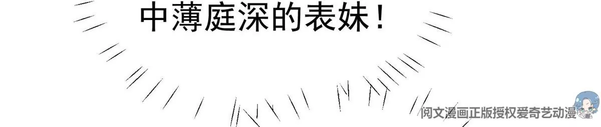 56 英雄救美 第71页