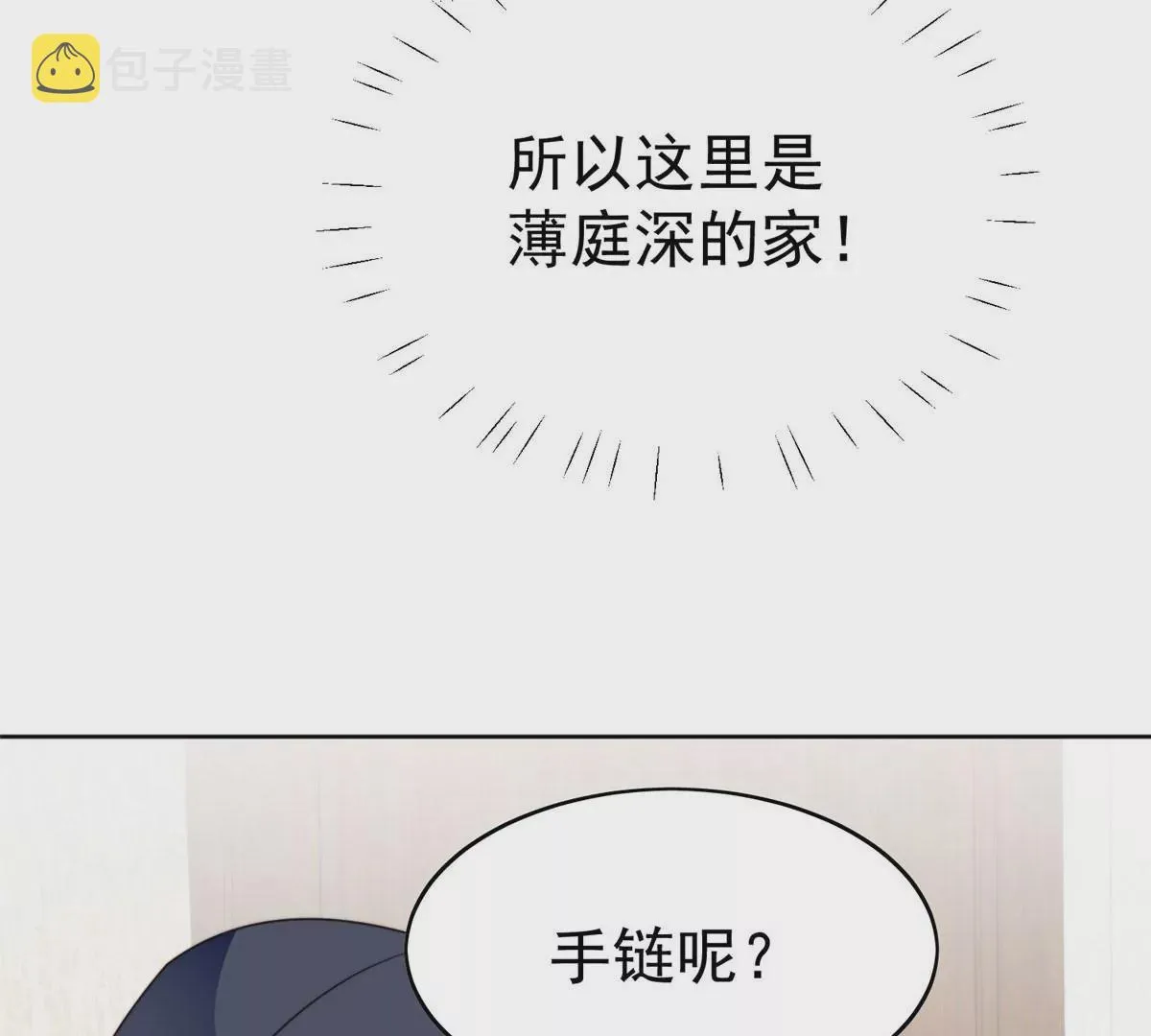 56 英雄救美 第72页
