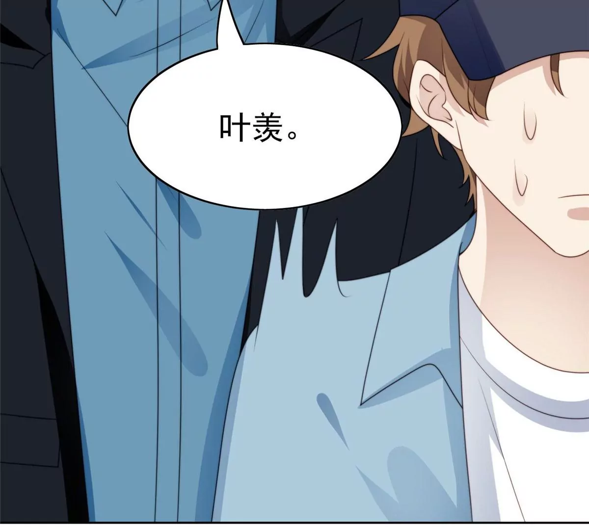 56 英雄救美 第76页