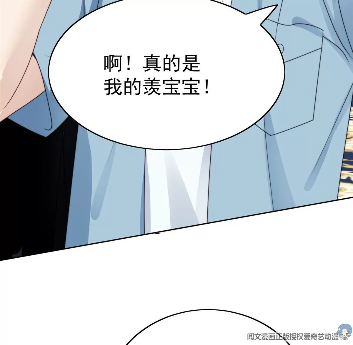 56 英雄救美 第84页