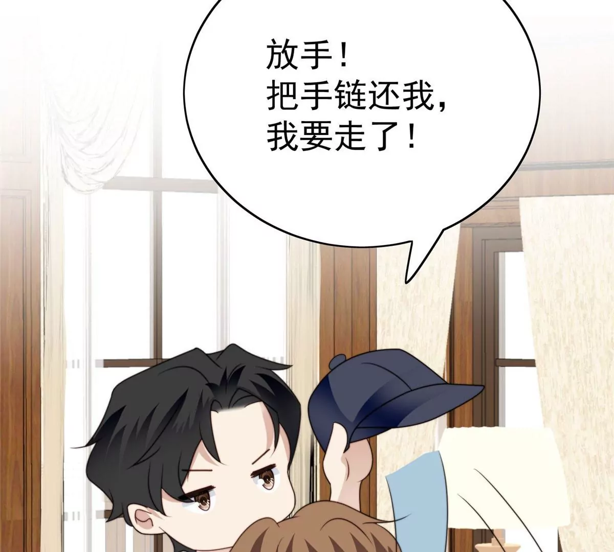 56 英雄救美 第85页
