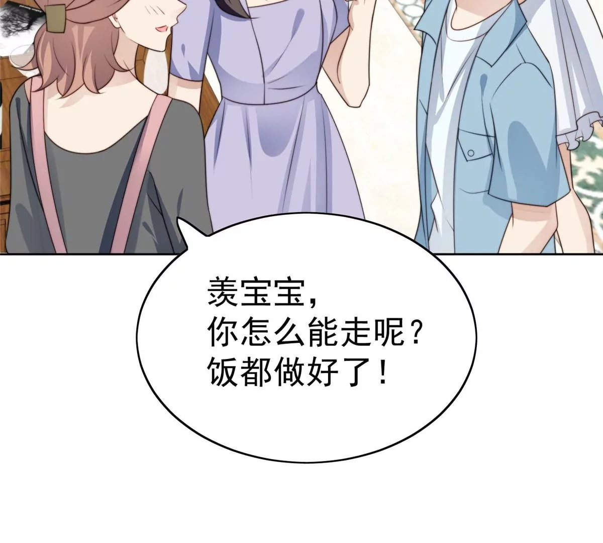 56 英雄救美 第92页