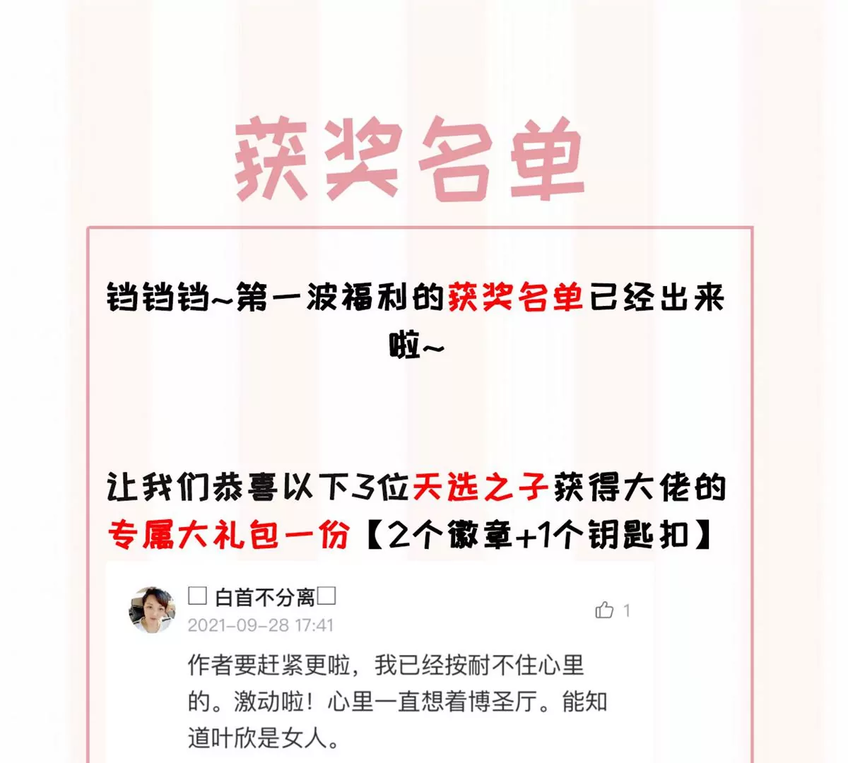 56 英雄救美 第97页