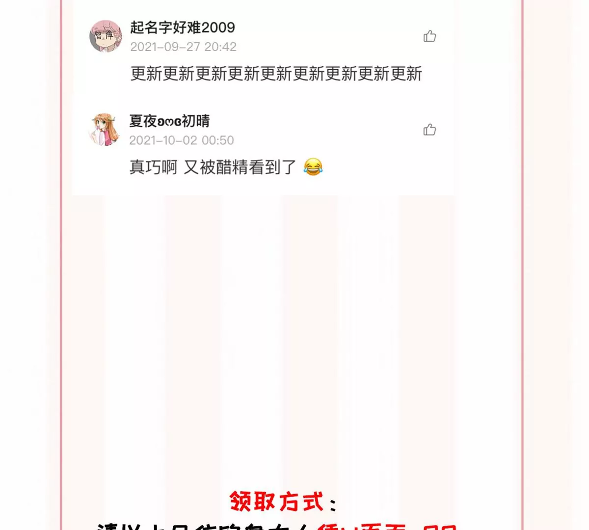 56 英雄救美 第98页
