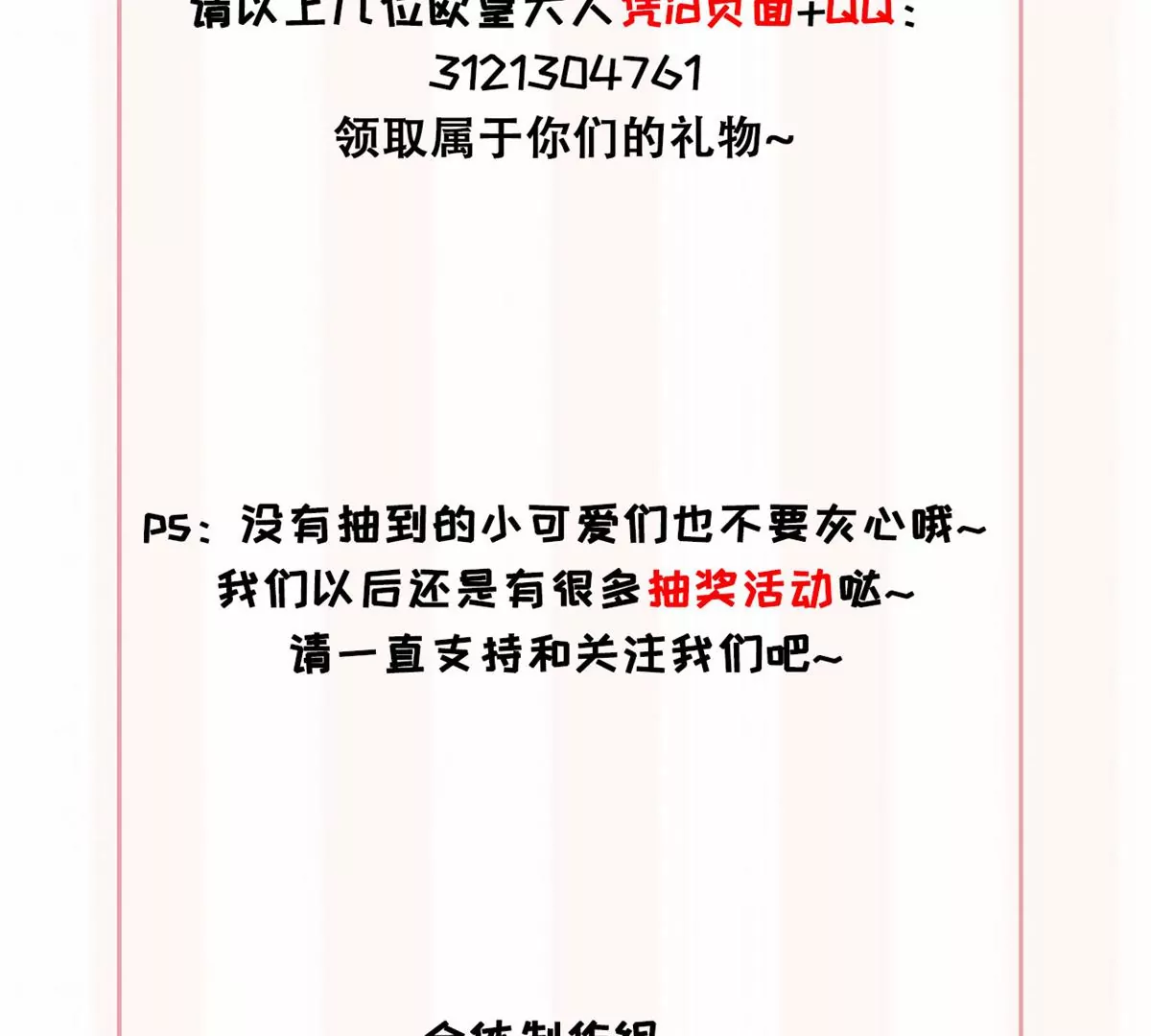 56 英雄救美 第99页
