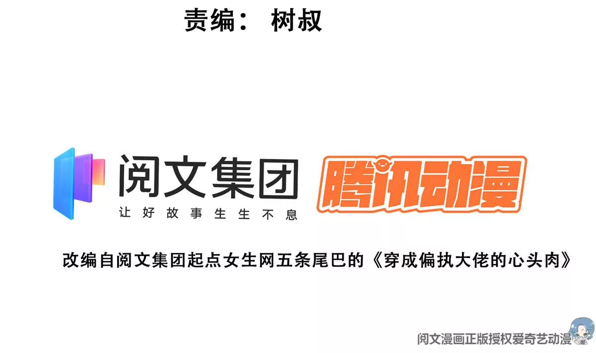 58 双标薄总 第3页