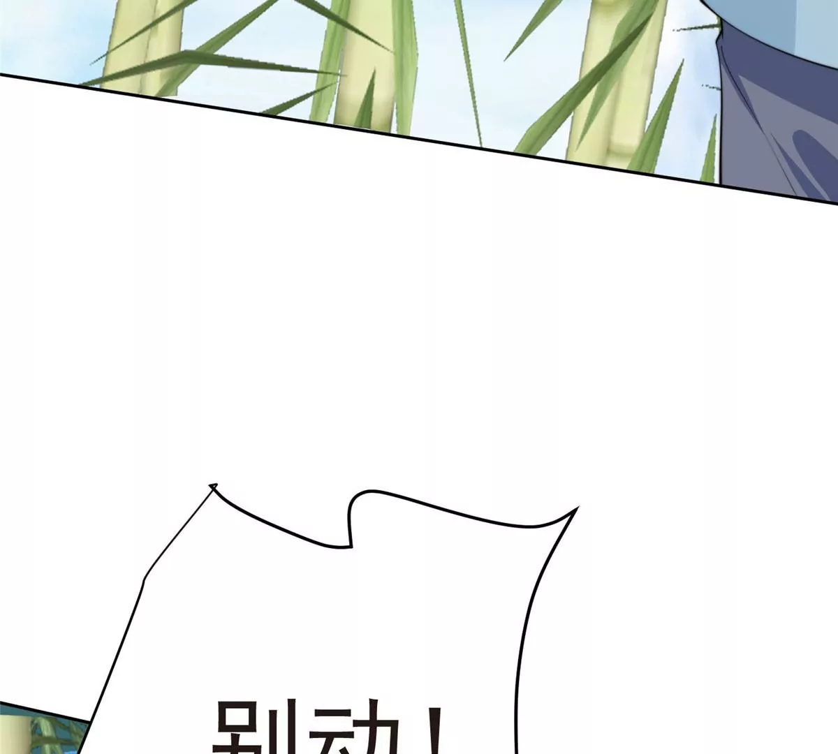 58 双标薄总 第10页