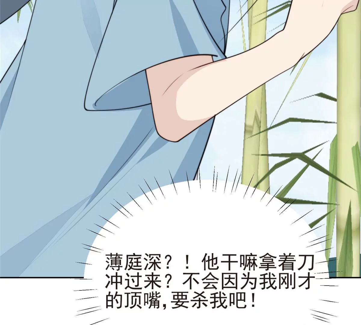 58 双标薄总 第16页