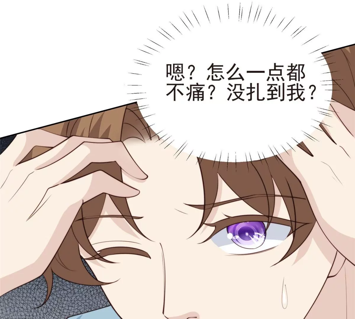 58 双标薄总 第25页