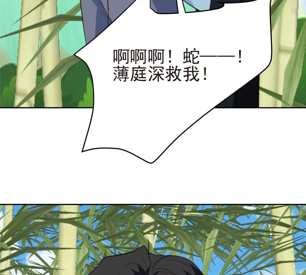 58 双标薄总 第33页