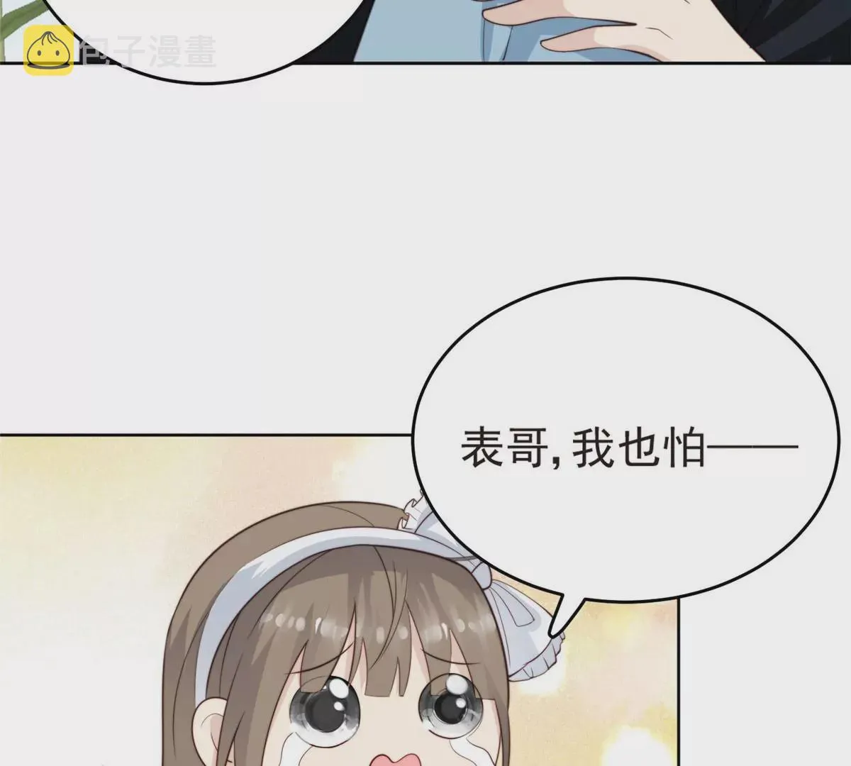 58 双标薄总 第36页