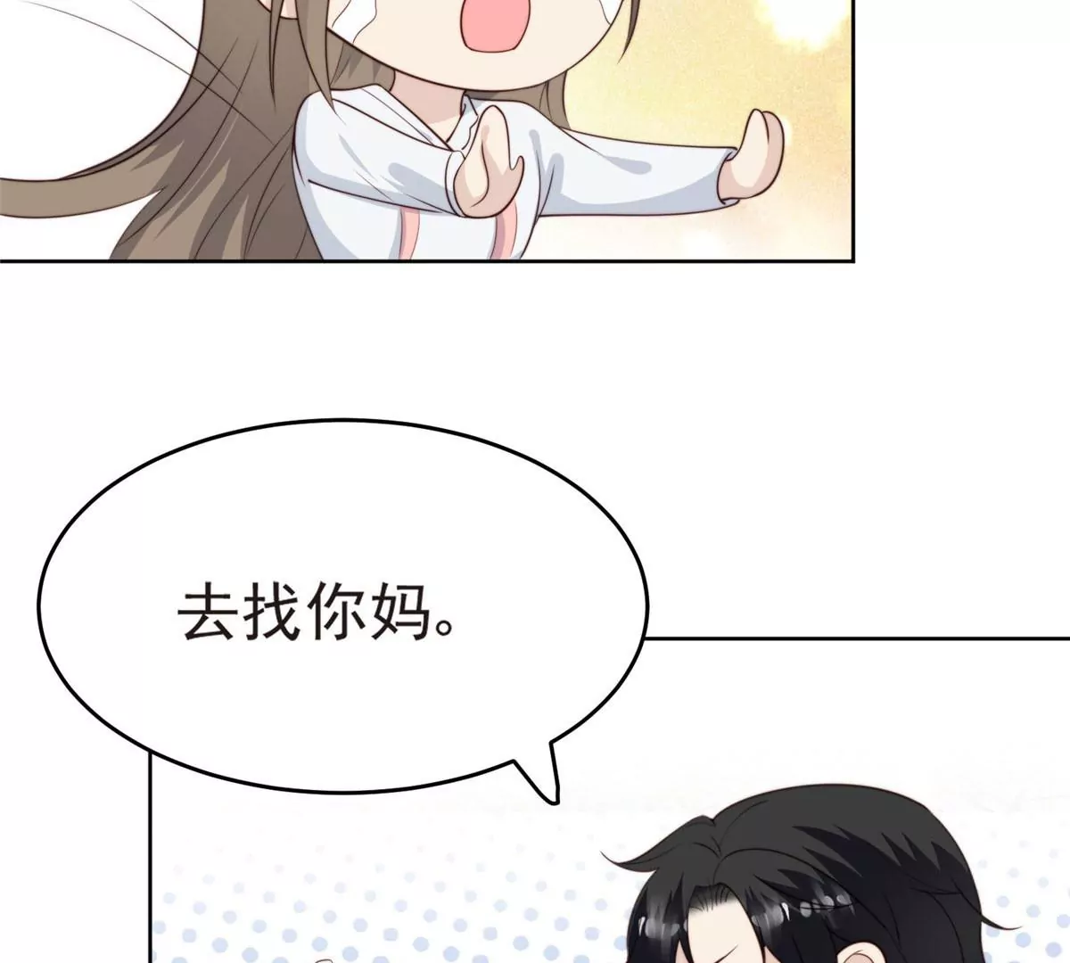 58 双标薄总 第37页