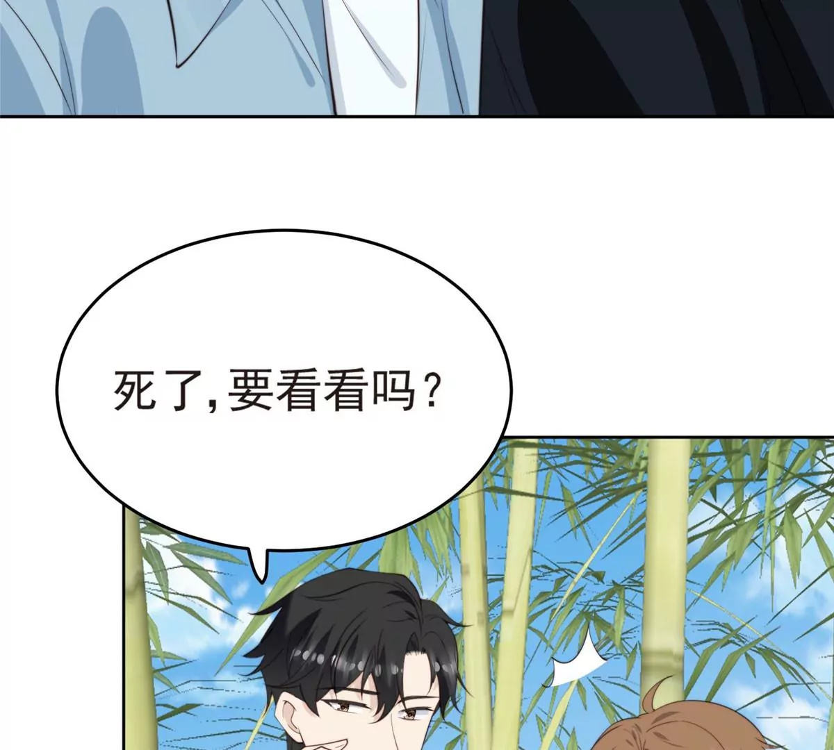 58 双标薄总 第42页