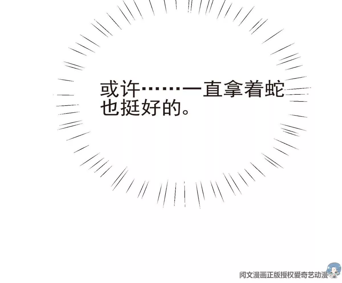 58 双标薄总 第50页
