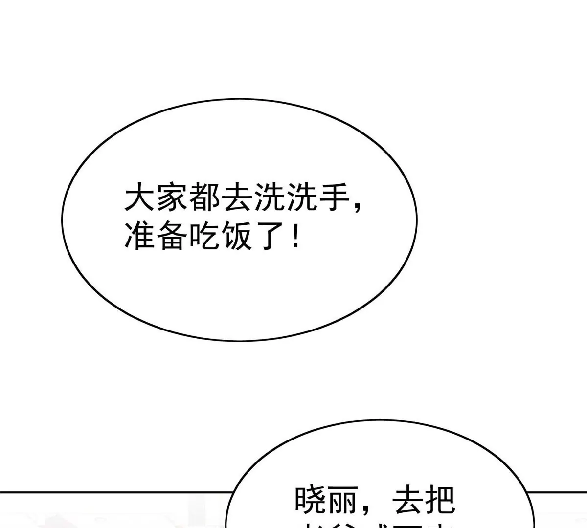 58 双标薄总 第51页