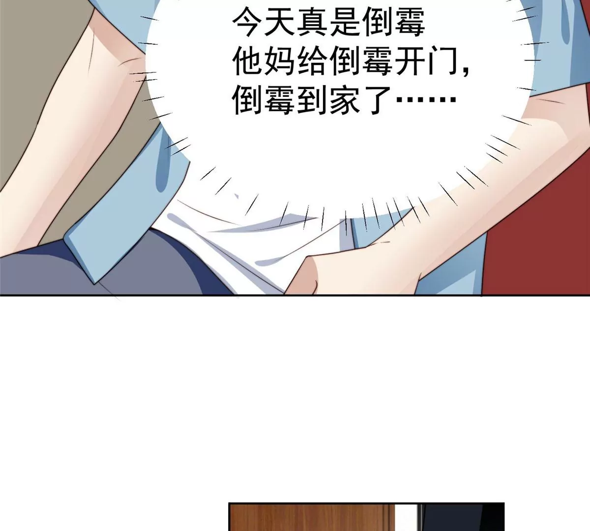 58 双标薄总 第55页