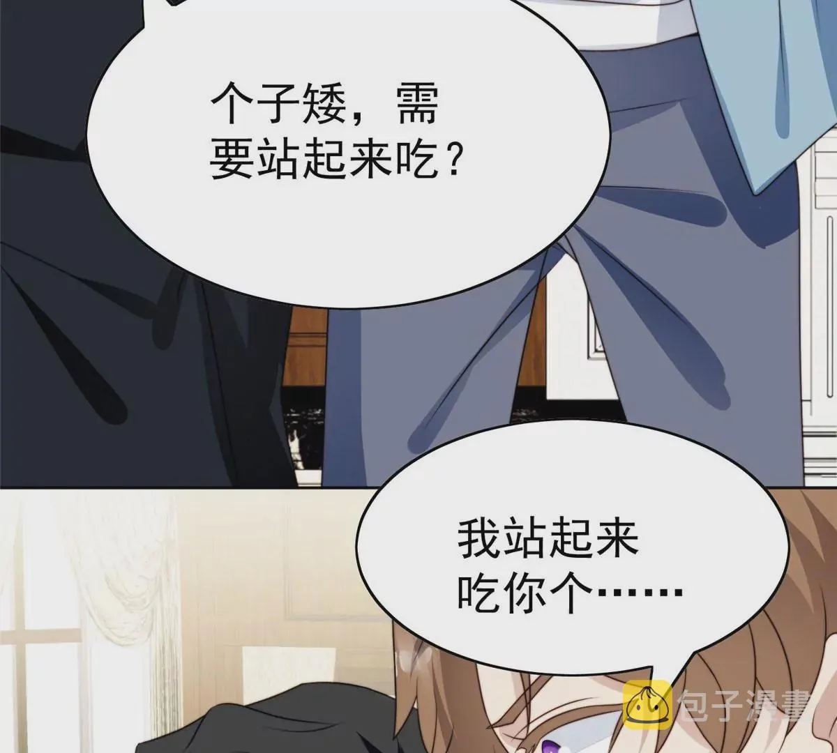 58 双标薄总 第61页