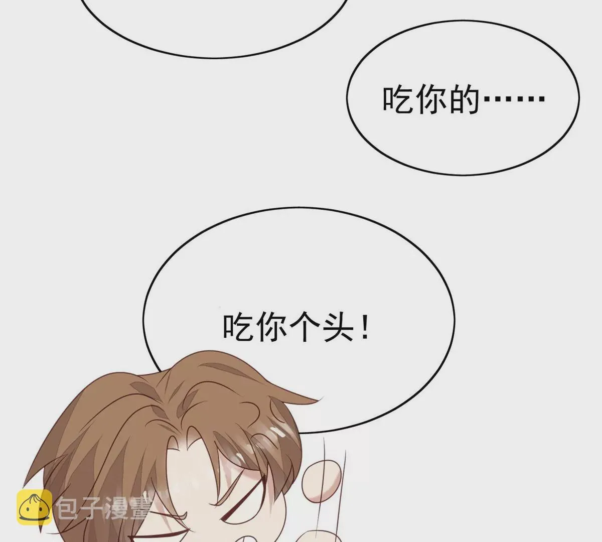 58 双标薄总 第63页
